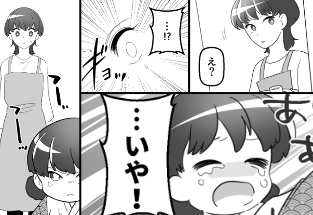 キッチンからリビングに戻ると「ママ…」娘が涙！？次の瞬間⇒「…いや！」娘の鋭い視線の先にあった光景。