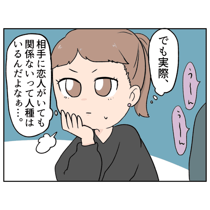 さすがにちょっと考える……？