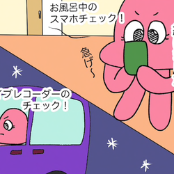 自宅に戻っても知らぬふりのサレ妻 その裏では証拠集めの日々!【妊娠前から不倫されてました Vol.14】