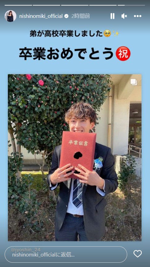 西野未姫Instagramストーリーズより