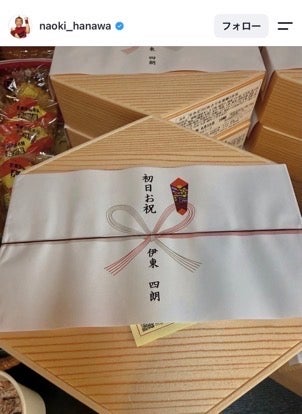 はなわInstagramより