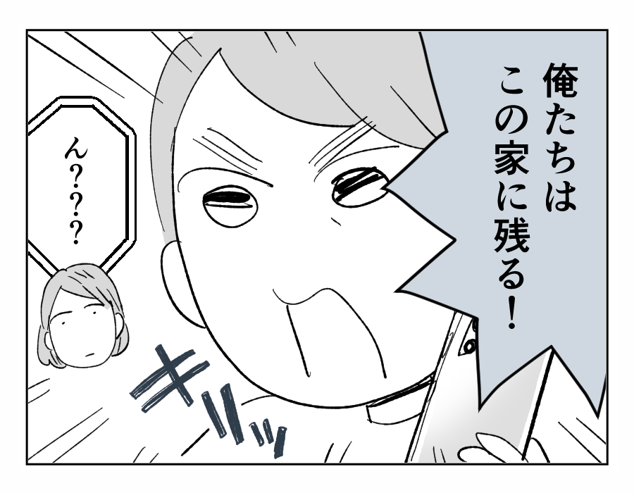 【4コマ全21話】義姉に振り回される私の実家15-4