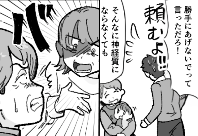 夫に忠告されたそばから…娘に食べ物を与える義母。しかし次の瞬間⇒血相を変えた嫁に…義母ガチビビり！？