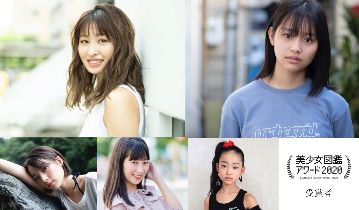 各受賞者（上段）佐藤夕璃さん、古波蔵心杏さん（下段）村松華奈さん、北澤聖羅さん、北林まこさん