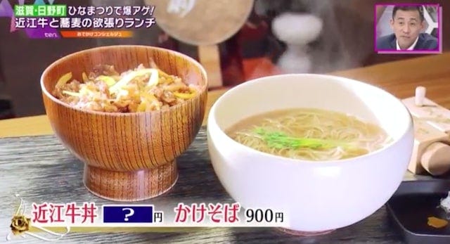 【滋賀】近江牛と蕎麦のぜいたくな組み合わせ♡