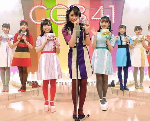 秋元康公認「CGB41」結成 STU48瀧野由美子ら9人を選抜