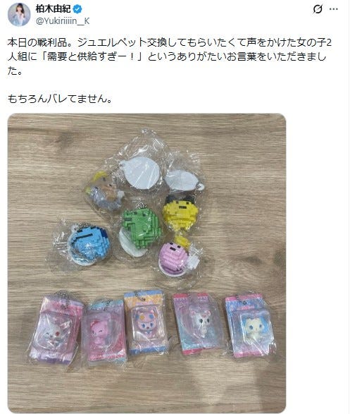 柏木由紀 公式X