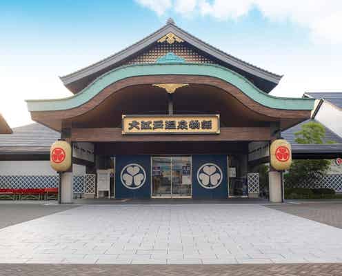 「東京お台場 大江戸温泉物語」閉館へ、最終営業日は9月5日