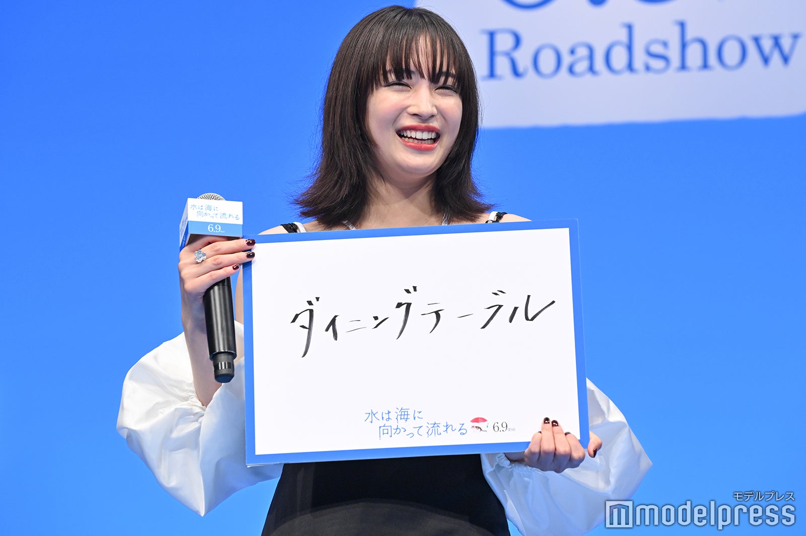 広瀬すず（C）モデルプレス