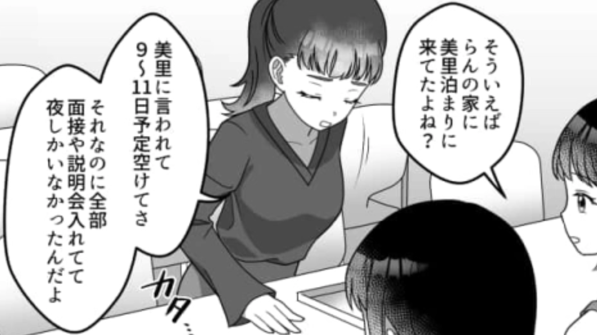 旅行を【ドタキャン】した友だちから久しぶりにメッセージが！？その内容に一同驚愕...！