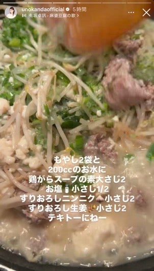 神田うのInstagramストーリーズより