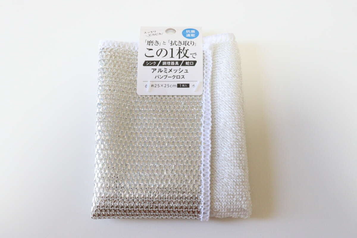アルミメッシュバンブークロス パッケージ アルミメッシュバンブークロス パッケージ