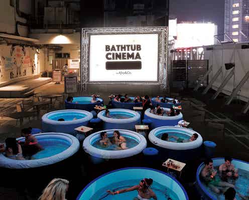 バスタブで極楽映画鑑賞!「バスタブシネマ」渋谷で初開催