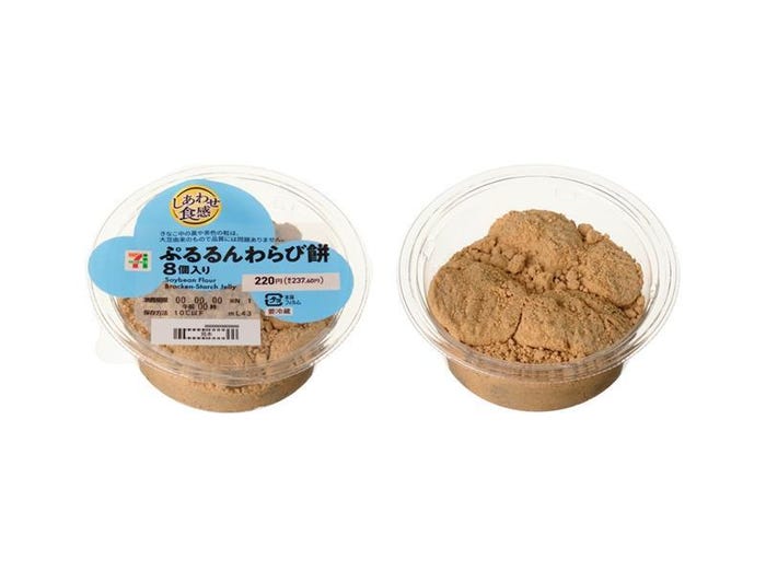 ぷるるんわらび餅 8個入り