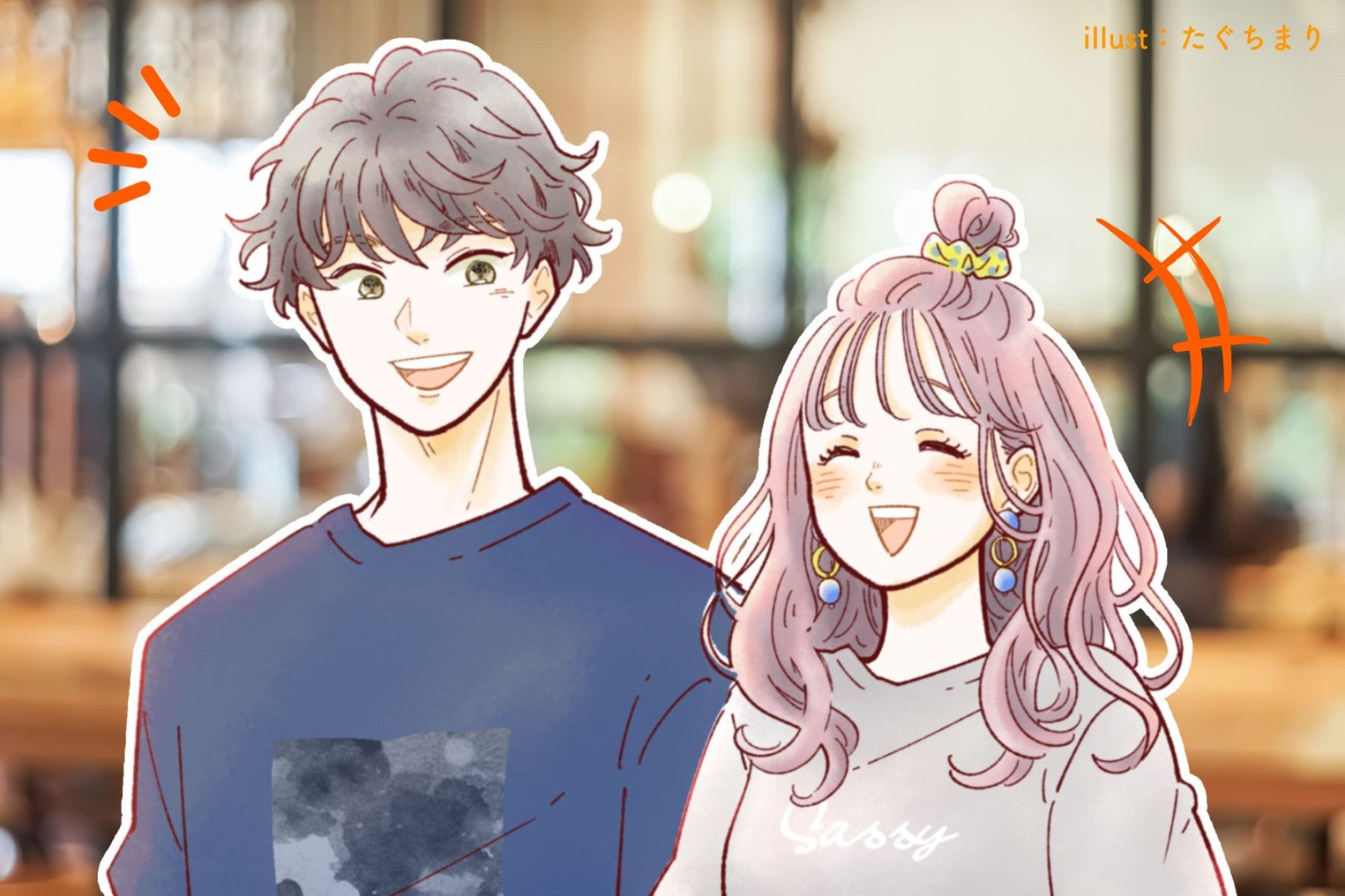 好意はあるのに「付き合いたい」とは思えない。男性が友達止まりにする女性の特徴