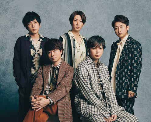 嵐、2年連続7度目の受賞 「第35回日本ゴールドディスク大賞」発表<受賞作品・アーティスト>