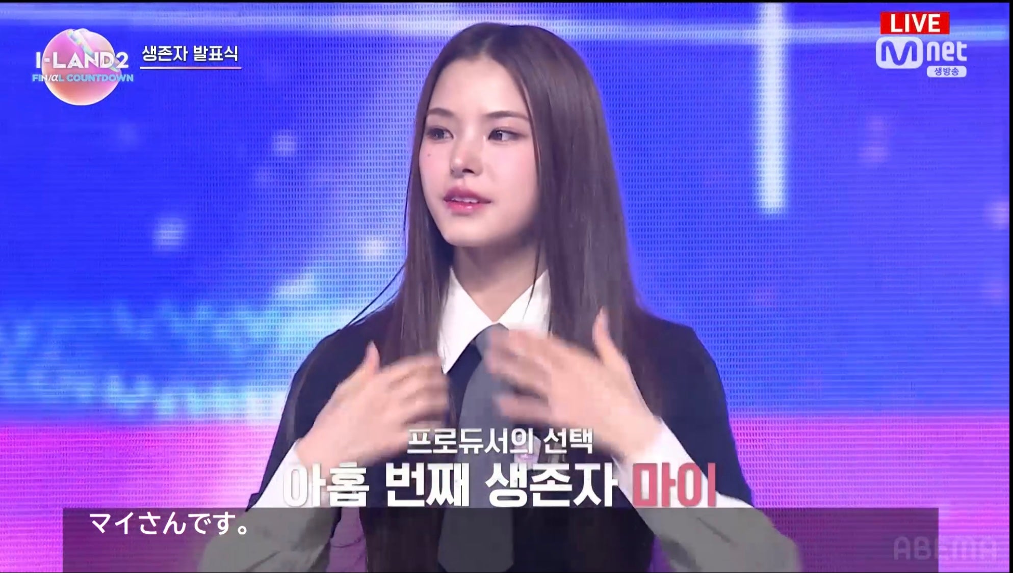 マイ（C） CJ ENM Co., Ltd, All Rights Reserved