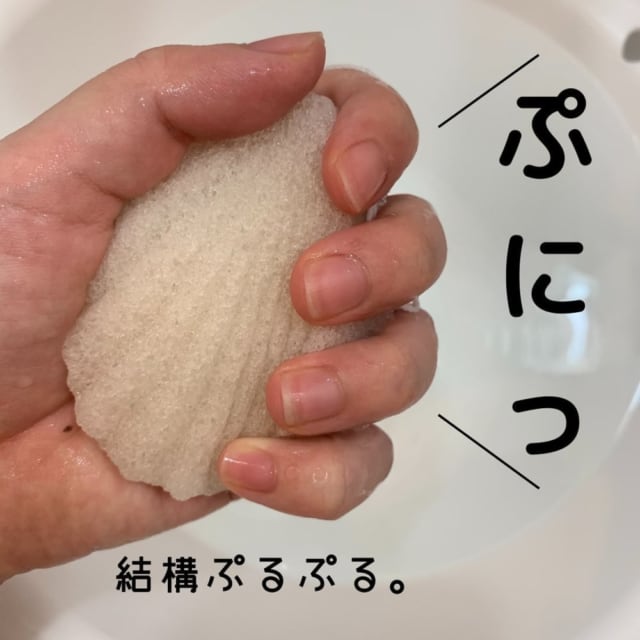 ぷるぷるになったこんにゃくパフ