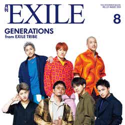 「月刊EXILE」8月号（LDH、2019年6月27日発売）表紙：GENERATIONS from EXILE TRIBE（画像提供：LDH）