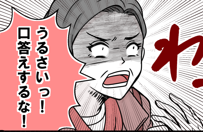 ＜ストレスMAXな旅行＞「口答えするなッ！」早速ルールを破った母。夫の行動は…？【第3話まんが】