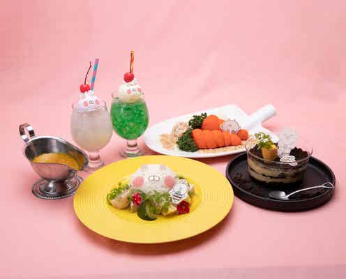 「うさまるパーラー」東京・名古屋・大阪で開催 にんじんサンドやカレーなど限定メニュー