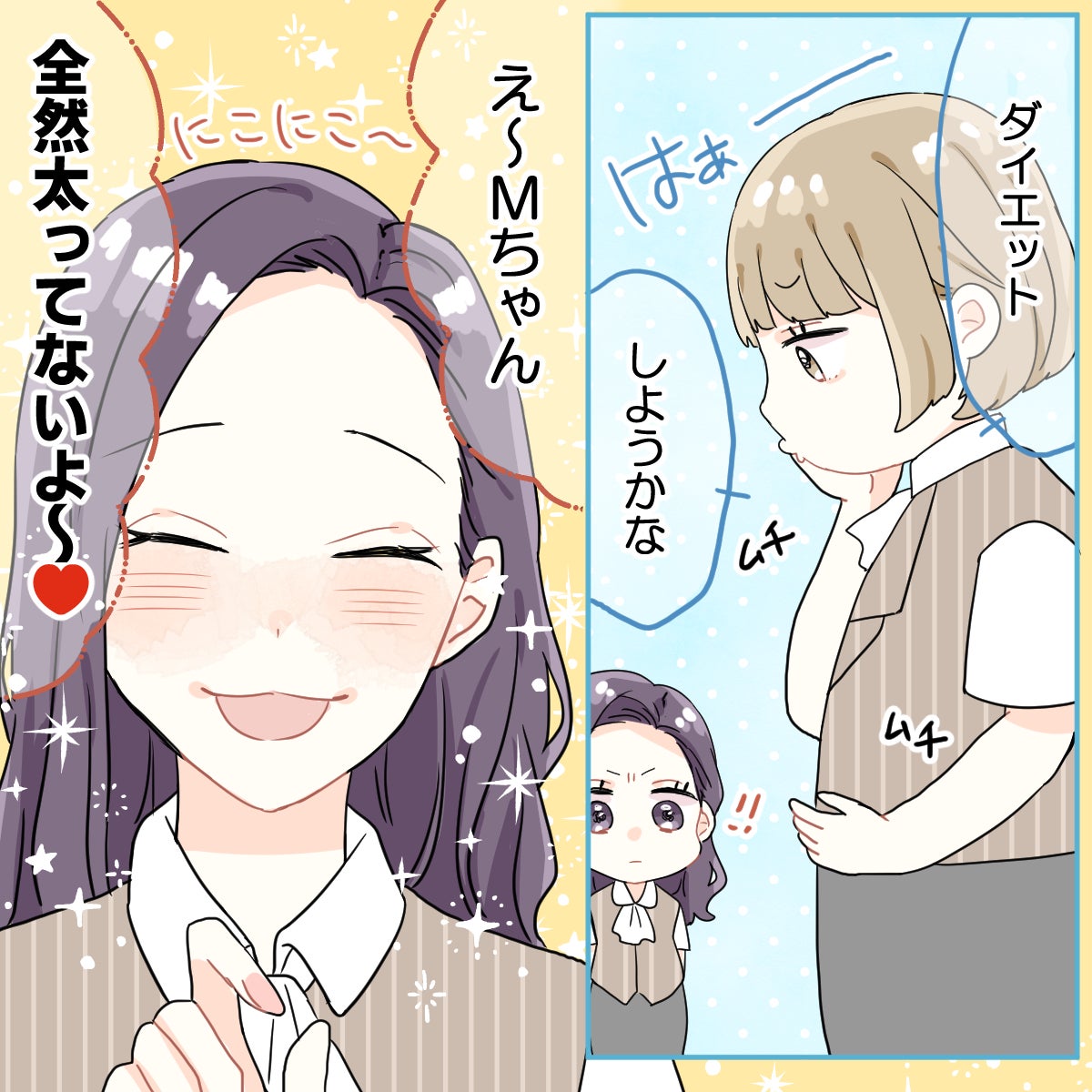 同性だから気づく 女子が 女って怖い と思う瞬間 Vol 7 モデルプレス