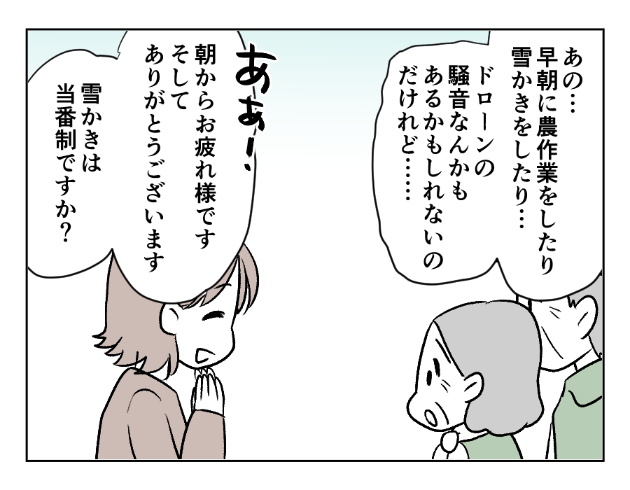 田舎暮らし_081