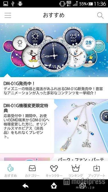 「ディズニーマーケット」