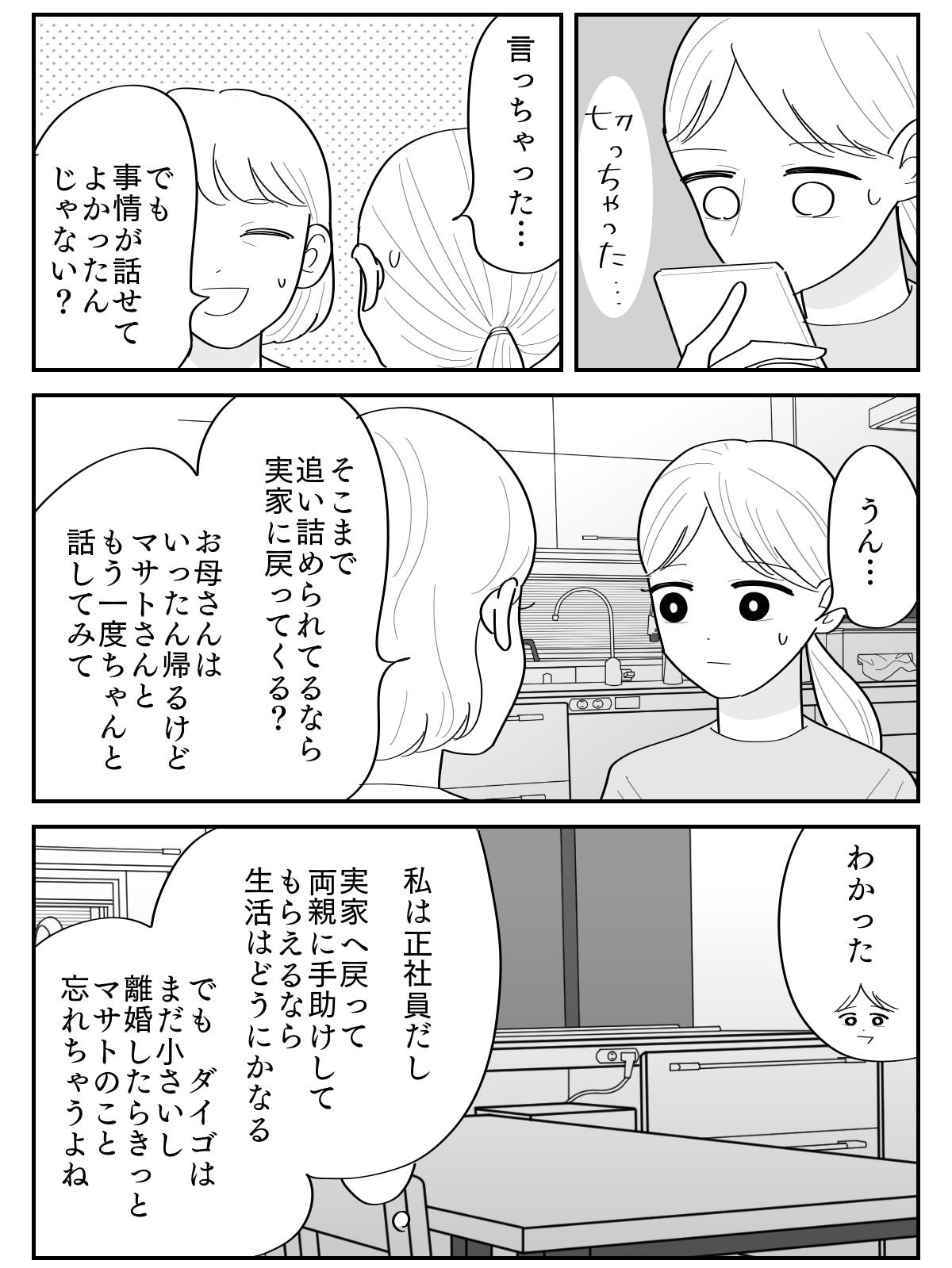4-2