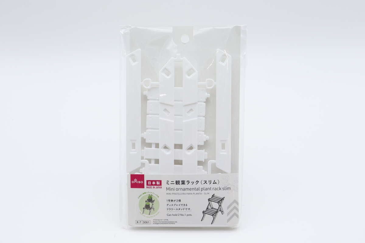 ダイソーミニ観葉ラックスリム