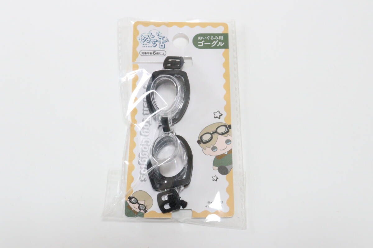 ぬいぐるみ用ゴーグル　パッケージ