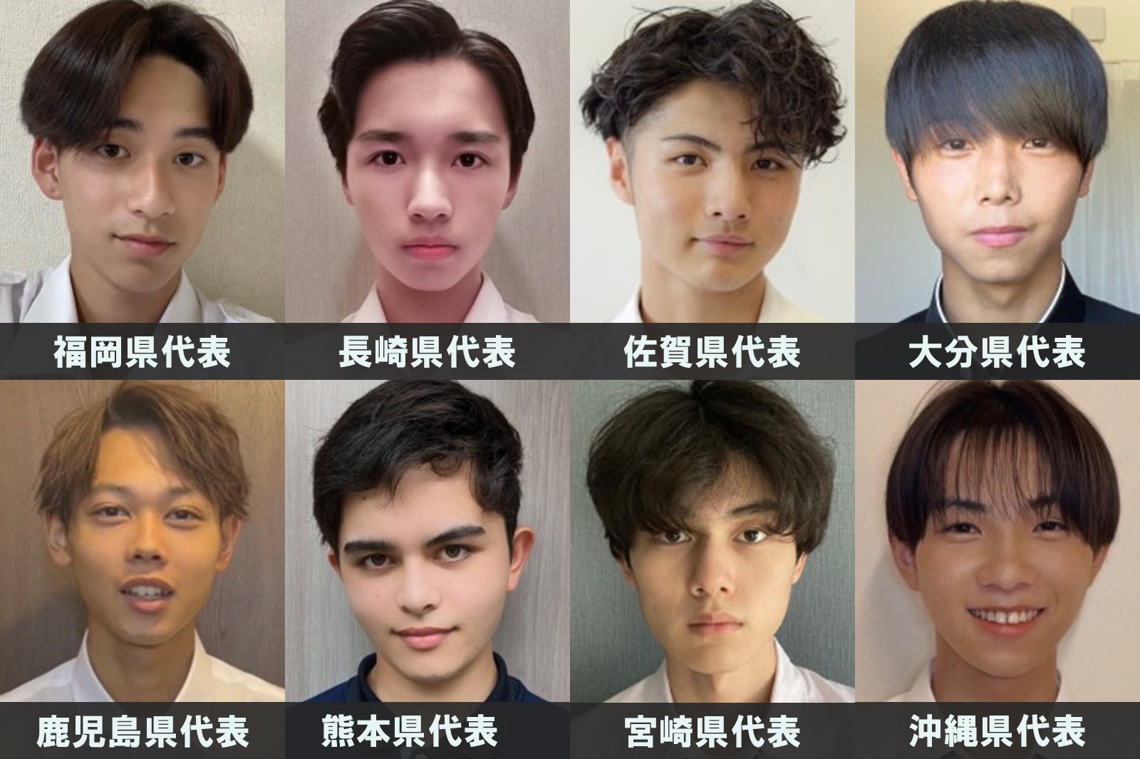 「男子高生ミスターコン2023」九州・沖縄エリアの代表者が決定＜日本一のイケメン高校生／SNS審査結果＞
