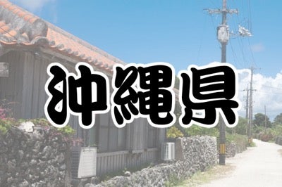 一生行かないんだろうな～と思う都道府県といえば？ 3位「青森県」