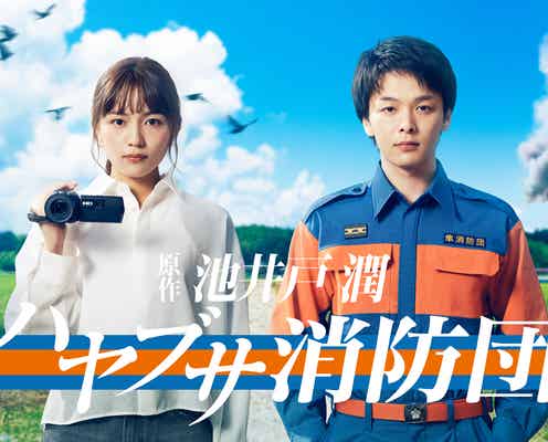 川口春奈、中村倫也と13年ぶり共演 “疑惑のヒロイン”役で「ハヤブサ消防団」出演決定
