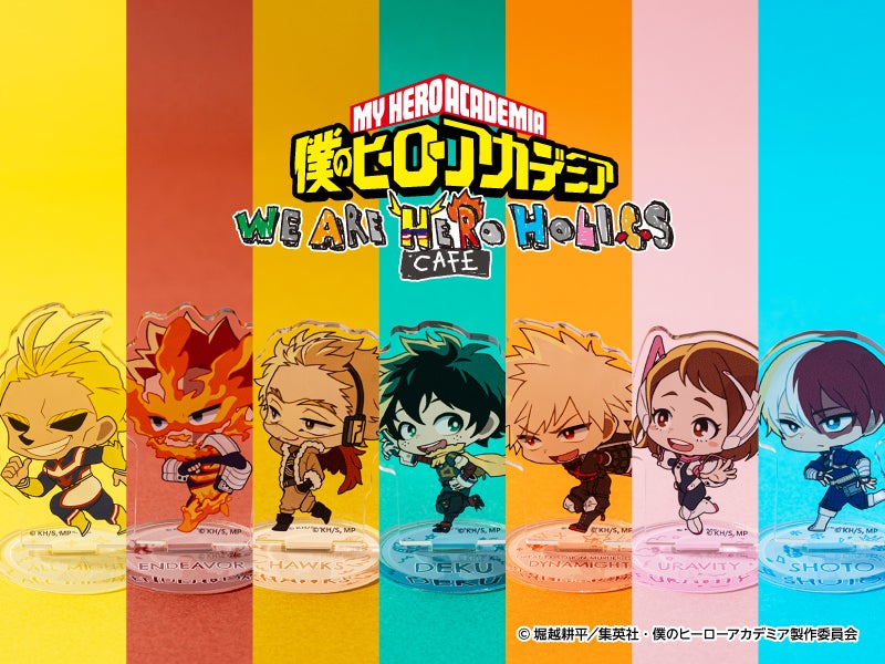 (C)堀越耕平/集英社・僕のヒーローアカデミア製作委員会