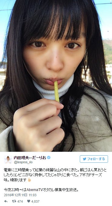 内田理央Twitterより