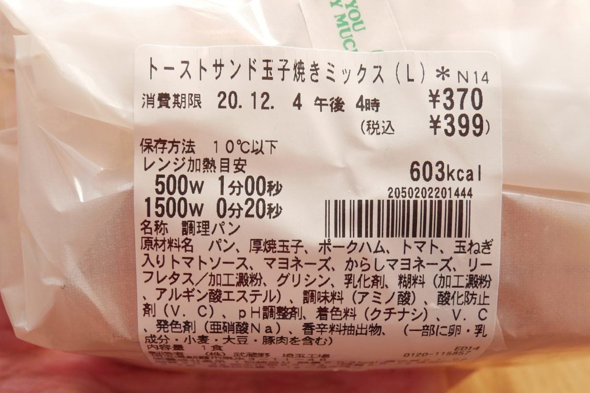 セブン-イレブン