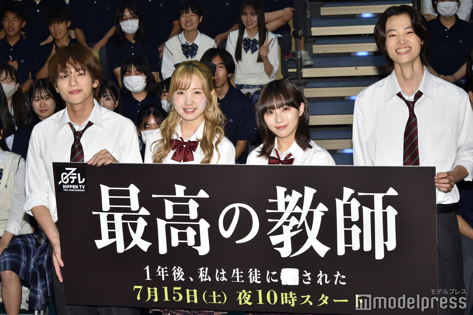 「最高の教師 1年後、私は生徒に■された」試写会＆取材会イベントに登場した山下幸輝、本田仁美、田中美久、窪塚愛流（C）モデルプレス