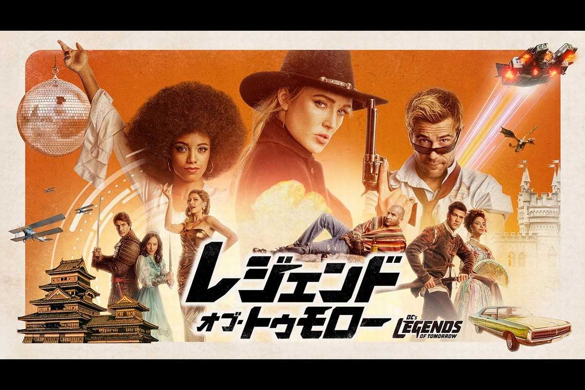 レジェンド オブ トゥモロー シーズン5がhuluに登場 スタトレ フレンズ の世界へ モデルプレス