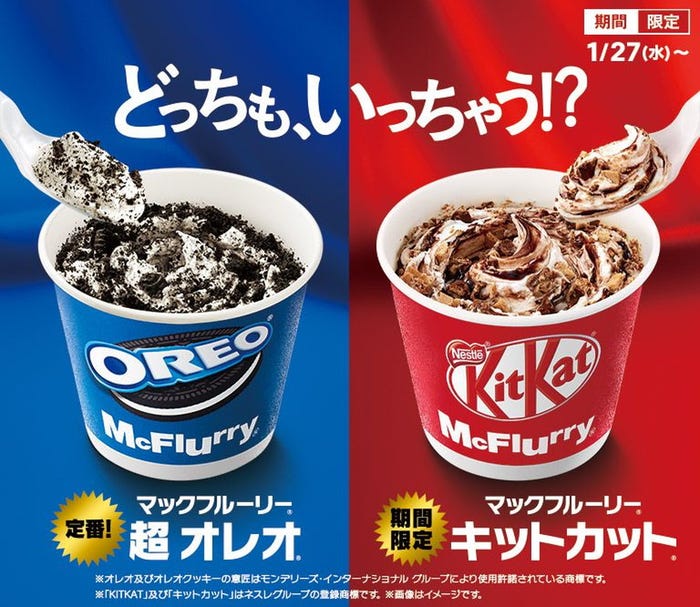 マックフルーリー 超オレオ、マックフルーリー キットカット/画像提供:日本マクドナルド