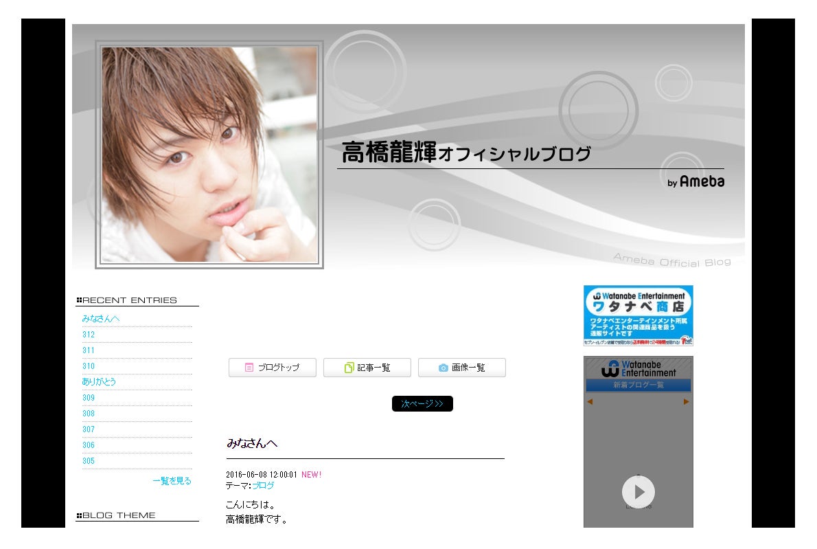 D-BOYS高橋龍輝、芸能界引退を発表＜コメント全文＞