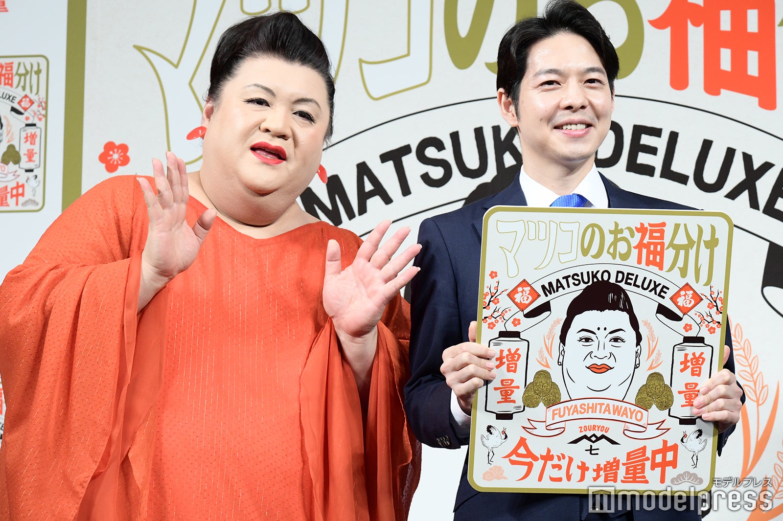 マツコ・デラックス、鈴木直道氏（C）モデルプレス