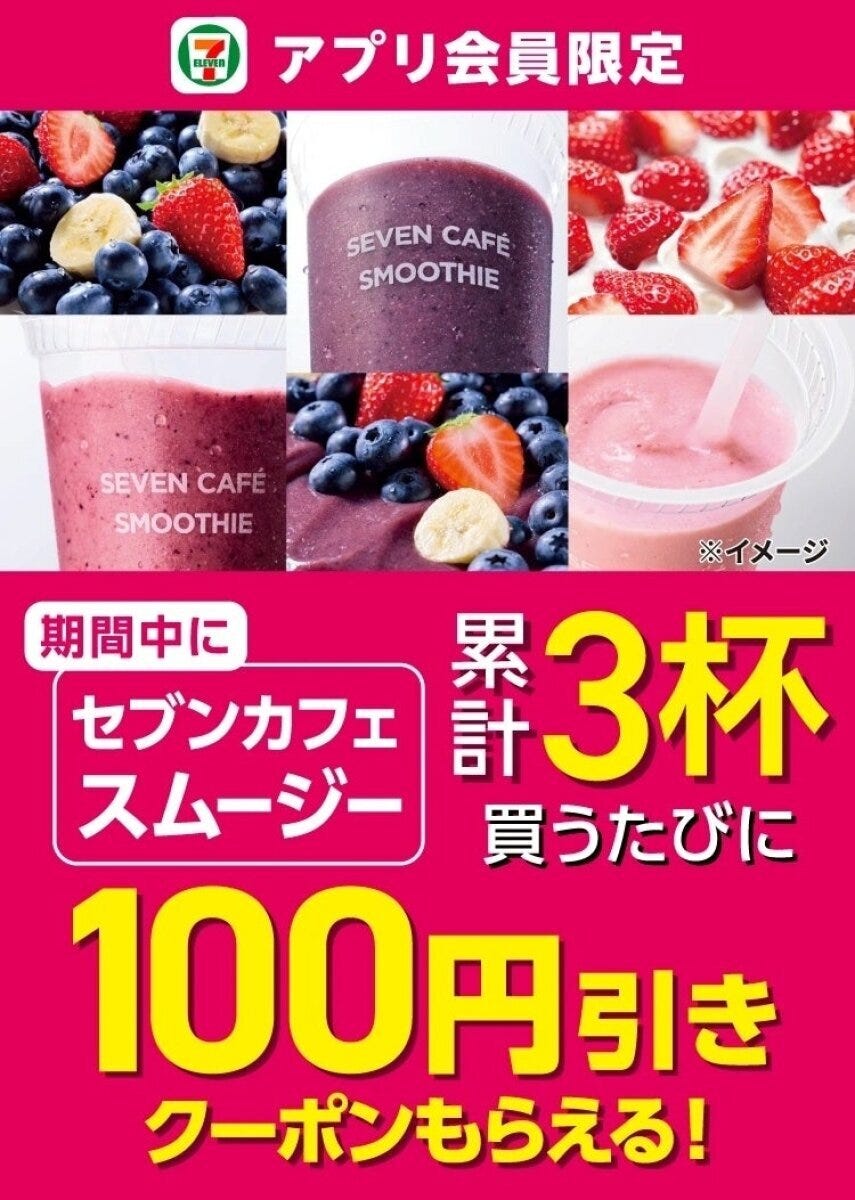 セブンイレブンのセブンカフェ