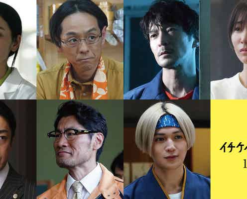 FANTASTICS八木勇征&田中みな実ら、映画「イチケイのカラス」新キャスト7人発表 ポスタービジュアルも解禁
