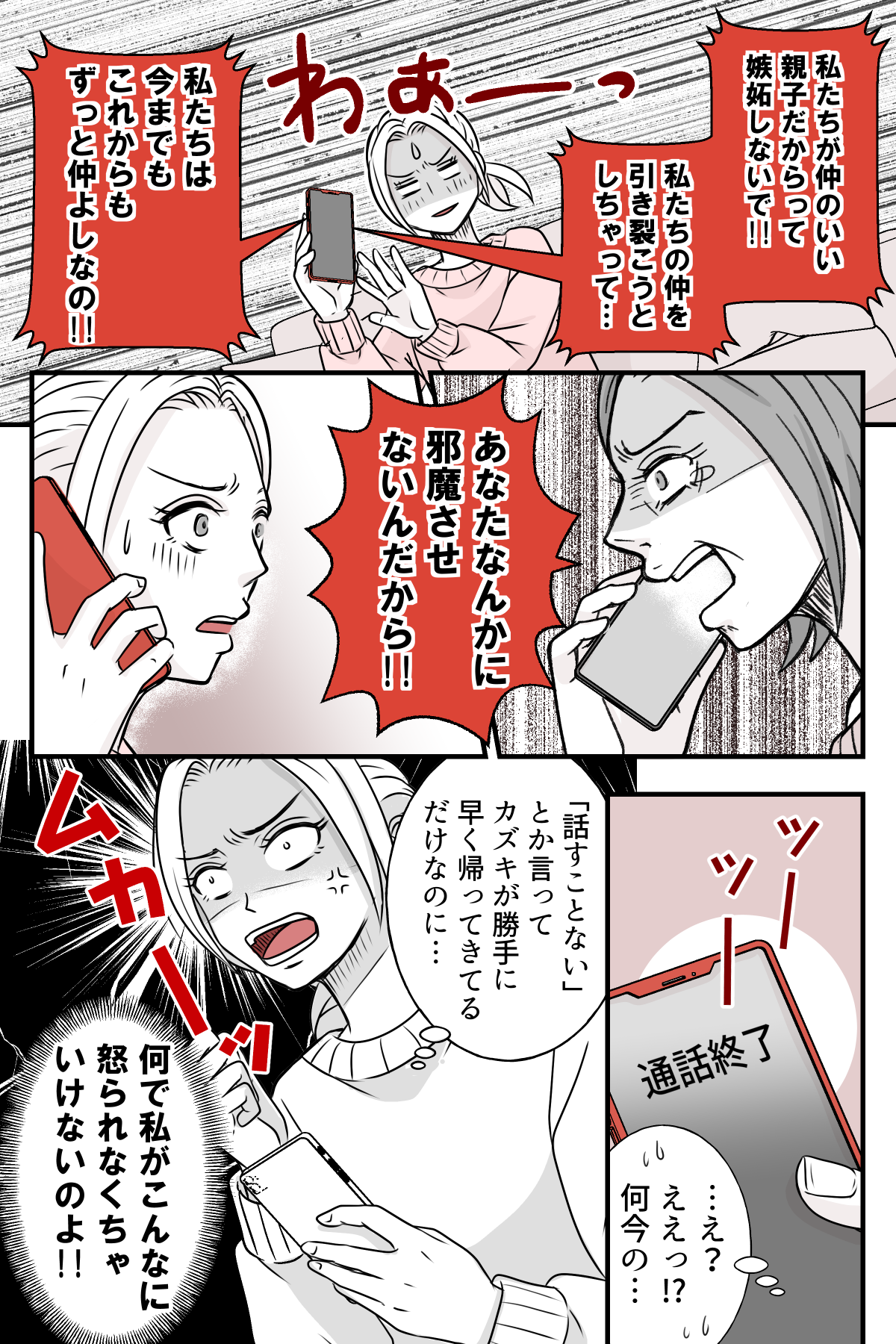 hinpanniyobidasarete_3_4