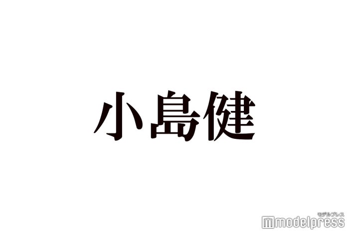 大野智 相葉雅紀 平野紫耀 小島健 私の推しの名言集 ジャニーズ編part2 読者アンケート結果 モデルプレス