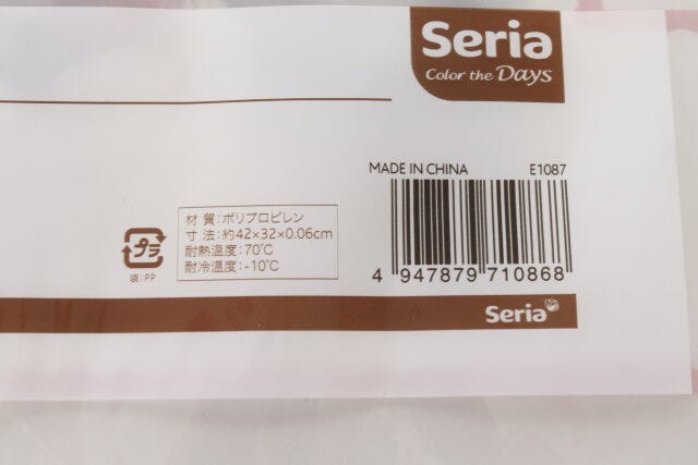 セリアの製菓用マット