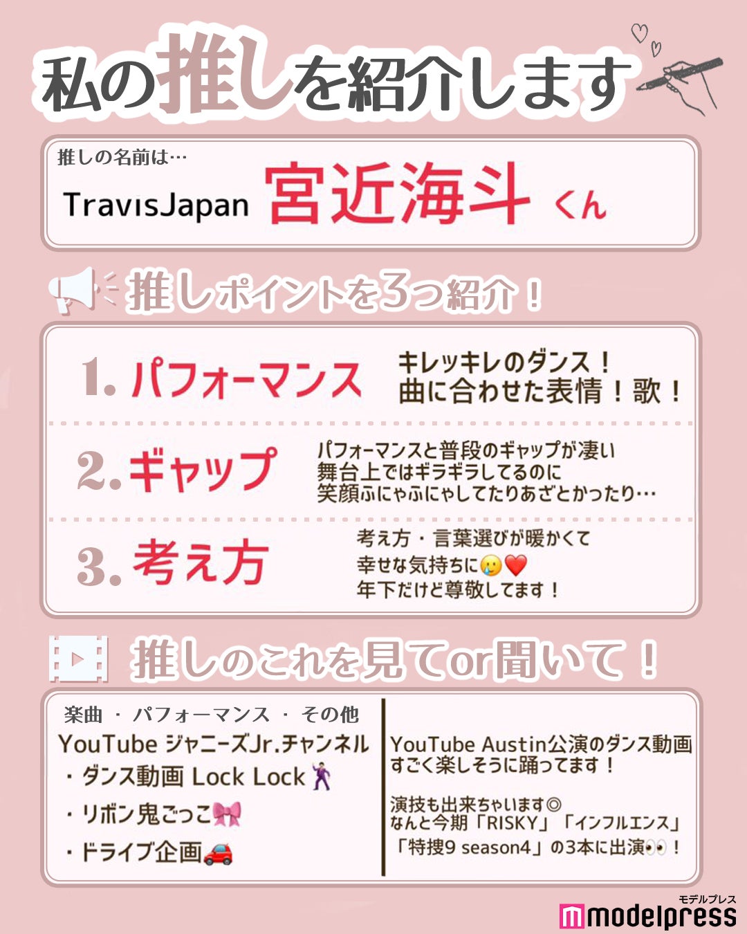 読者の投稿（C）モデルプレス