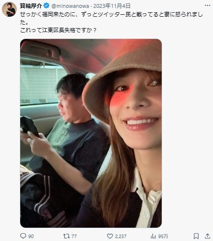 箕輪厚介氏Xより