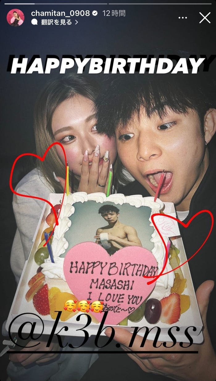 ゆうちゃみ、玖村将史/ゆうちゃみInstagramストーリーズより